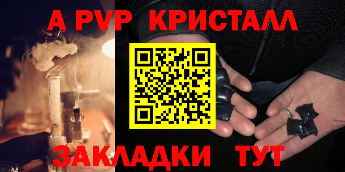 Альфа ПВП крисы CK Каменск-Уральский
