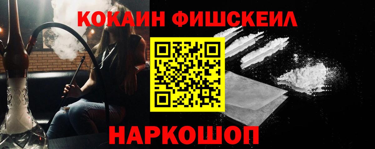 Cocaine Эквадор  Вход с VPN  Кокаин 98%  Каменск-Уральский 