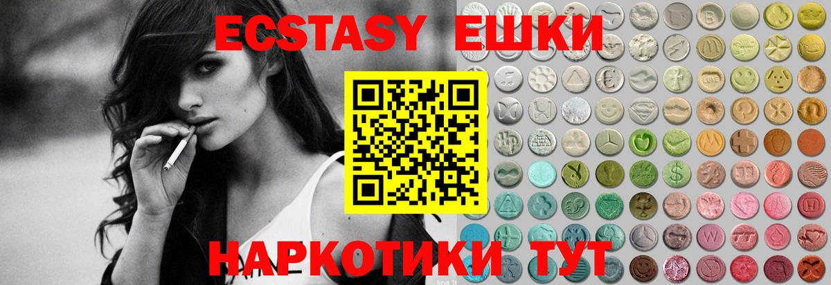 ОМГ ОМГ ССЫЛКА  Ecstasy TESLA  Вход с VPN  Каменск-Уральский 