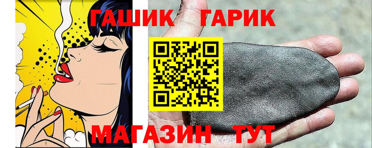 Каменск-Уральский  ГАШ hashish  Вход с VPN  Гашиш hashish 