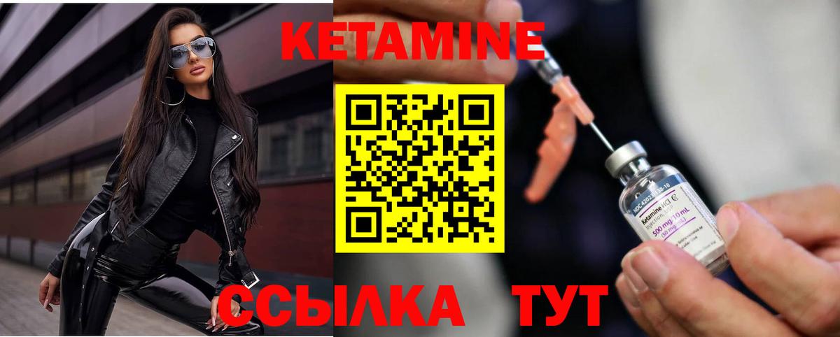Кетамин ketamine Каменск-Уральский