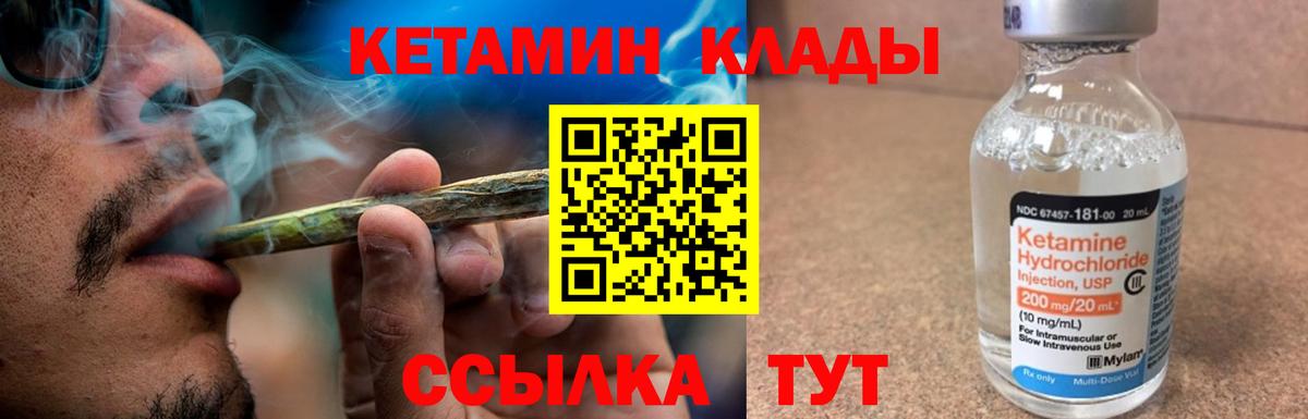 Каменск-Уральский  Кетамин ketamine  Вход с VPN 