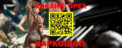 спайс Лесосибирск