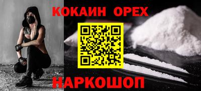 спайс Лесосибирск