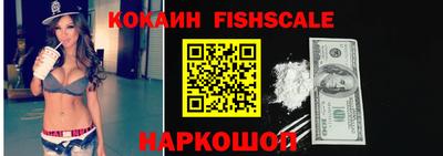 спайс Лесосибирск