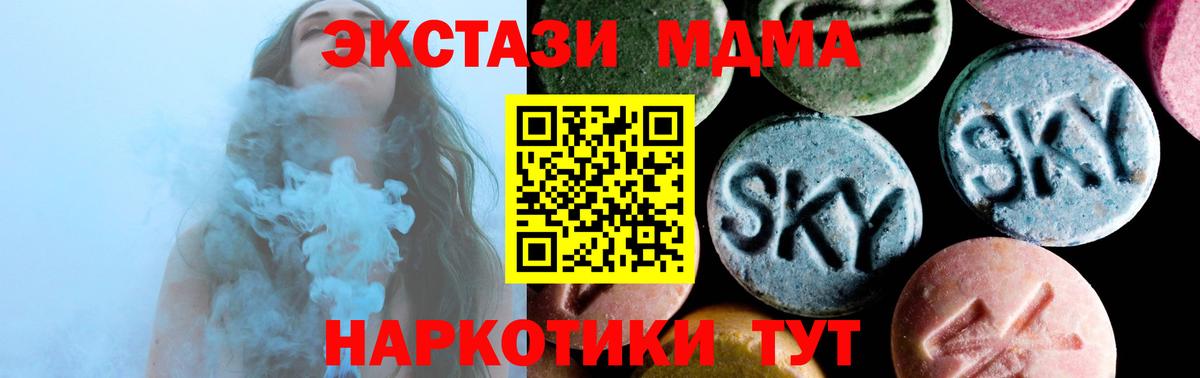 МДМА  МДМА кристаллы  MDMA молли  Вход с VPN  Каменск-Уральский 