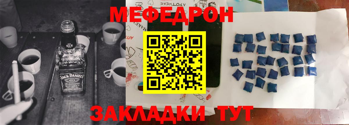 Меф  Меф мяу мяу  МЯУ-МЯУ кристаллы  Вход с VPN  купить наркоту  Каменск-Уральский 