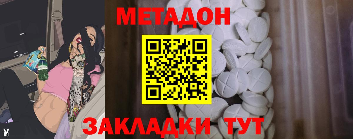 МЕТАДОН кристалл  Вход с VPN  МЕТАДОН мёд  Каменск-Уральский 