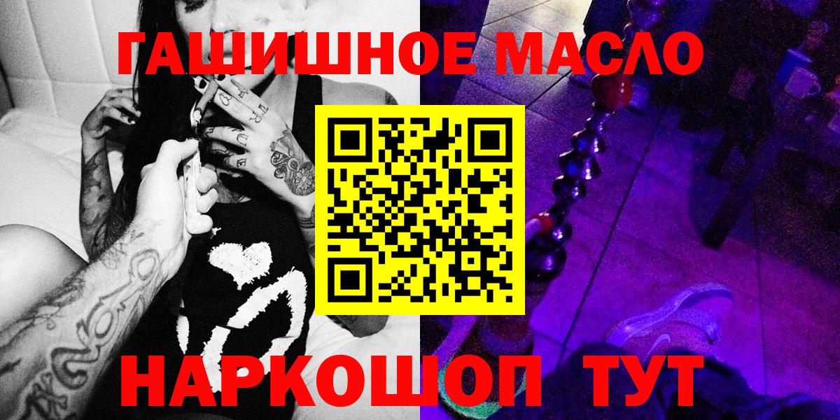 ТГК THC oil  Вход с VPN  Каменск-Уральский 