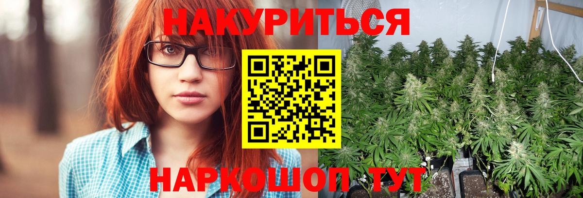 Каменск-Уральский  МАРИХУАНА индика  Конопля SATIVA & INDICA  Вход с VPN  Шишки марихуана Ganja  Бошки марихуана планчик 